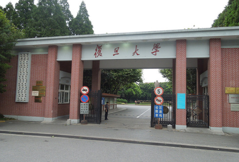 上海復(fù)旦大學(xué)